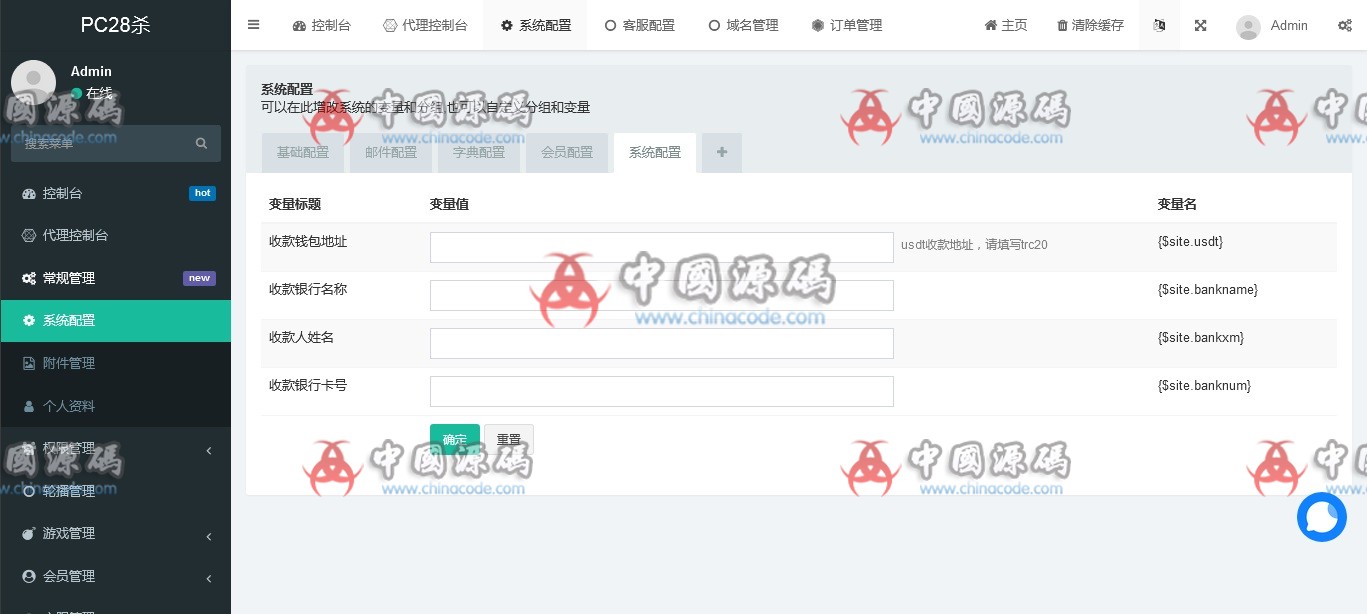 VUE版PC28游戏源码 网站-第6张