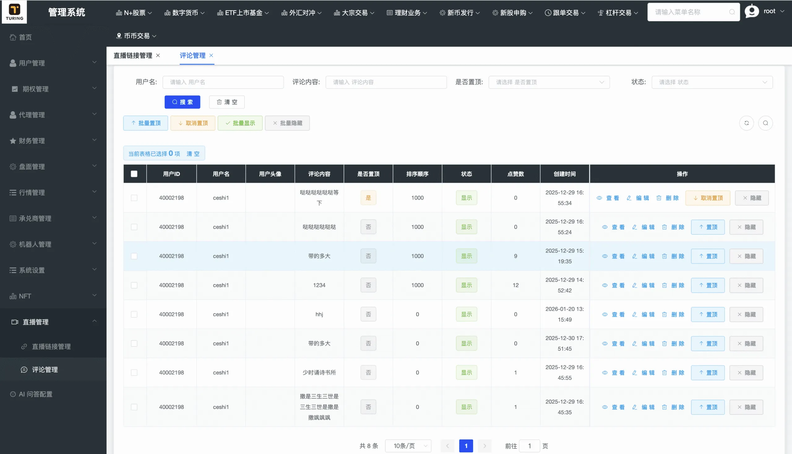 多国语言金融交易所源码/Java+Vue前后端分离/支持34种语言 网站-第19张