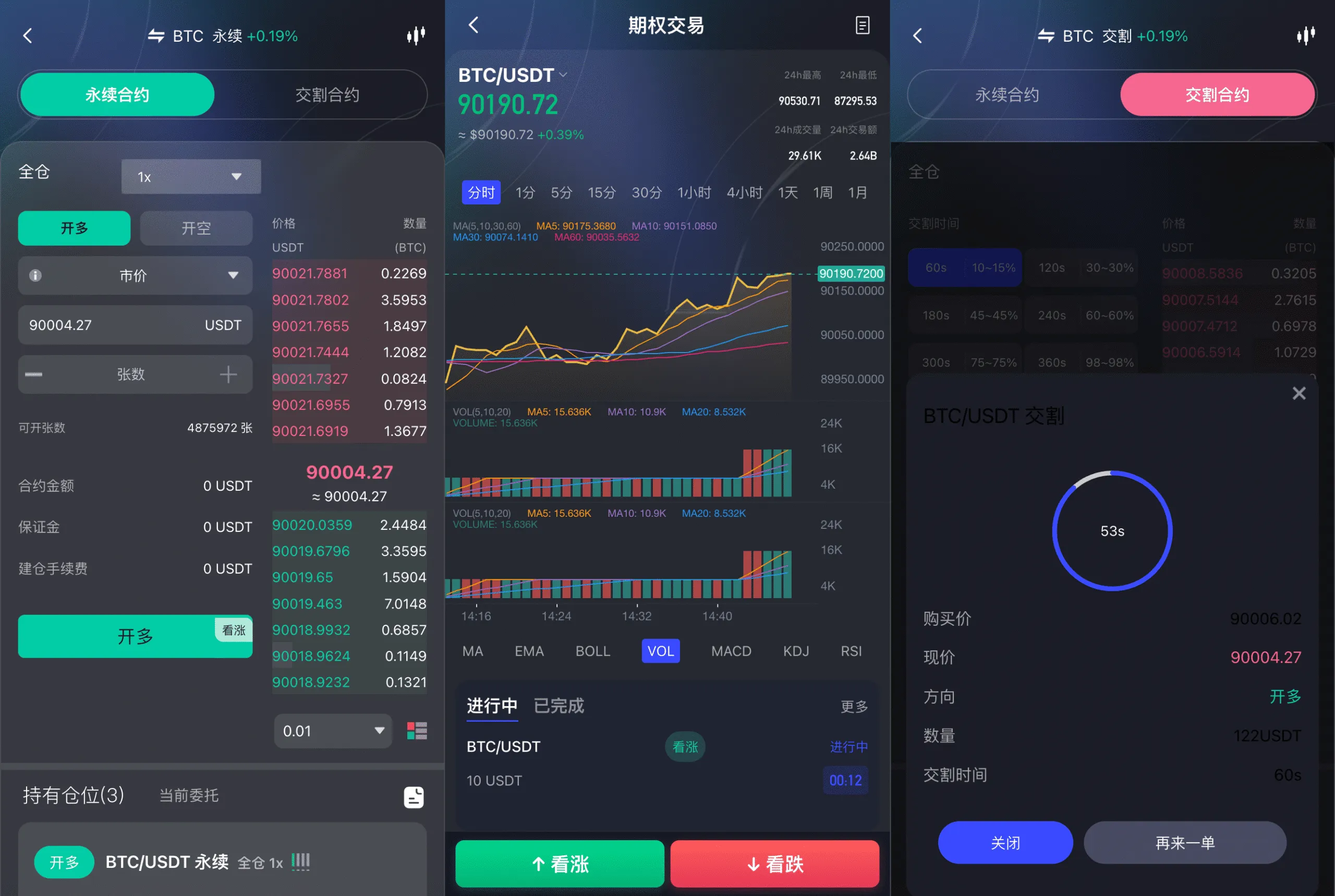 多国语言金融交易所源码/Java+Vue前后端分离/支持34种语言 网站-第2张