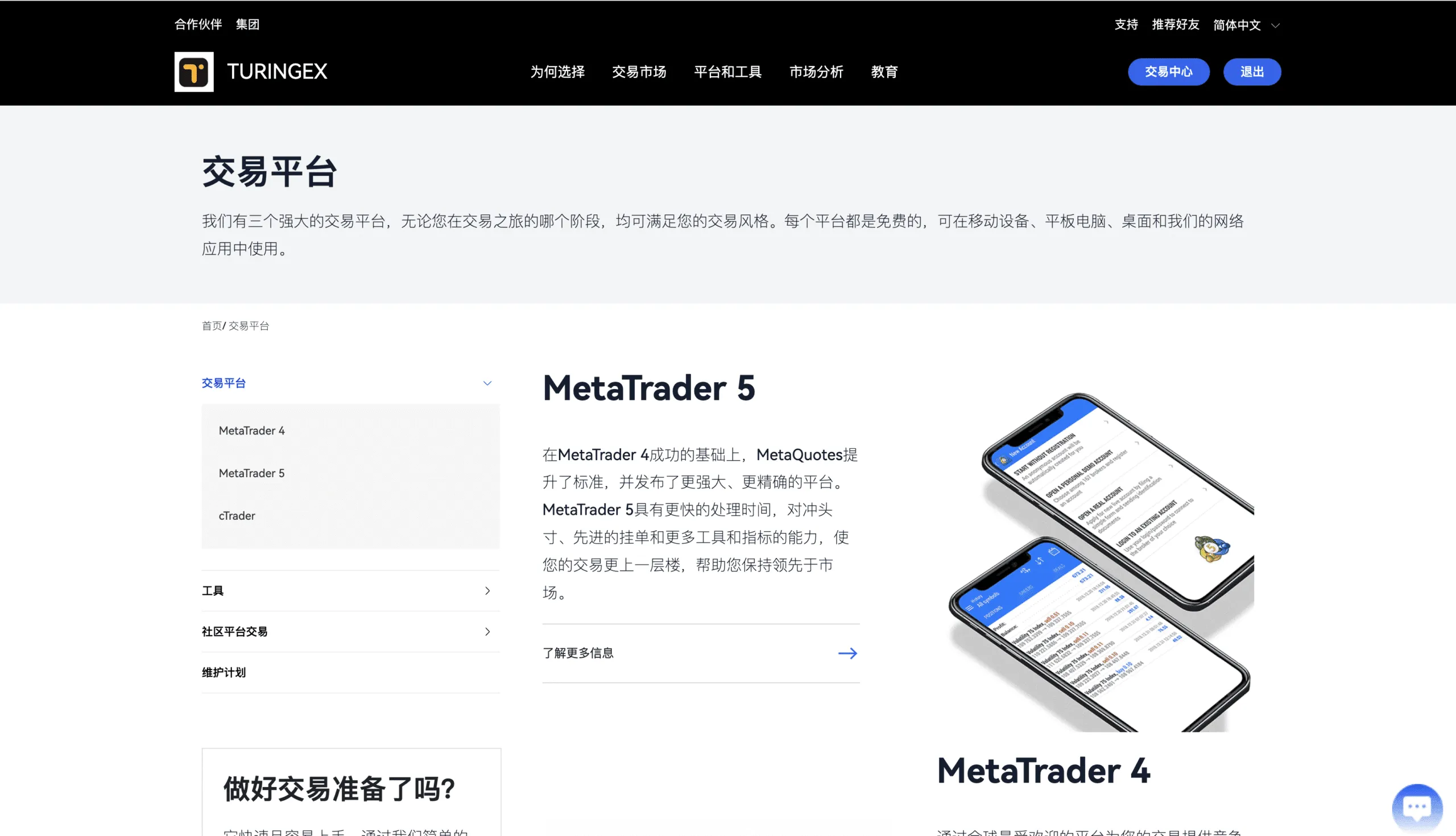 多国语言金融交易所源码/Java+Vue前后端分离/支持34种语言 网站-第14张