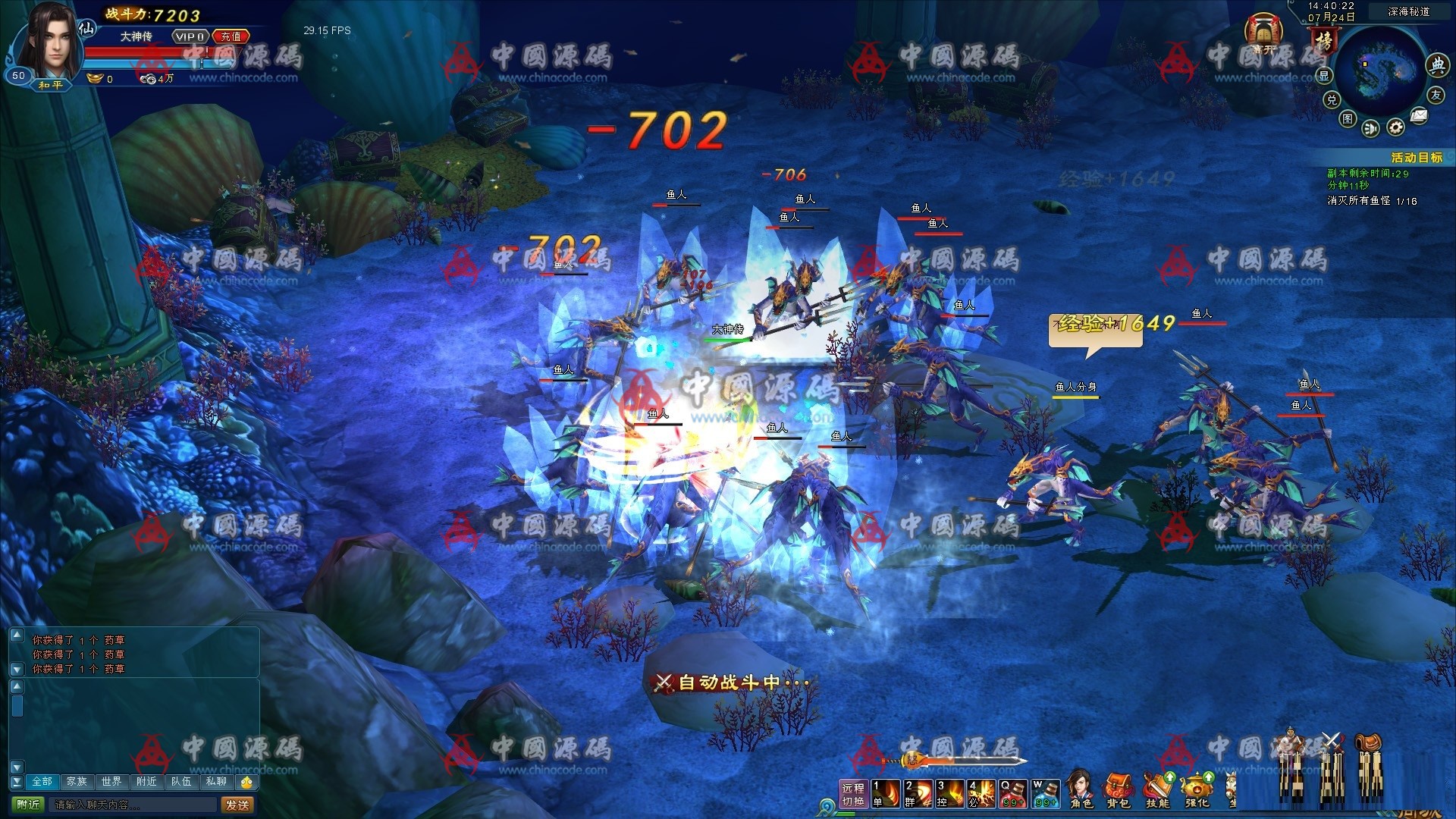 《大神传》全套源码 页游-第2张
