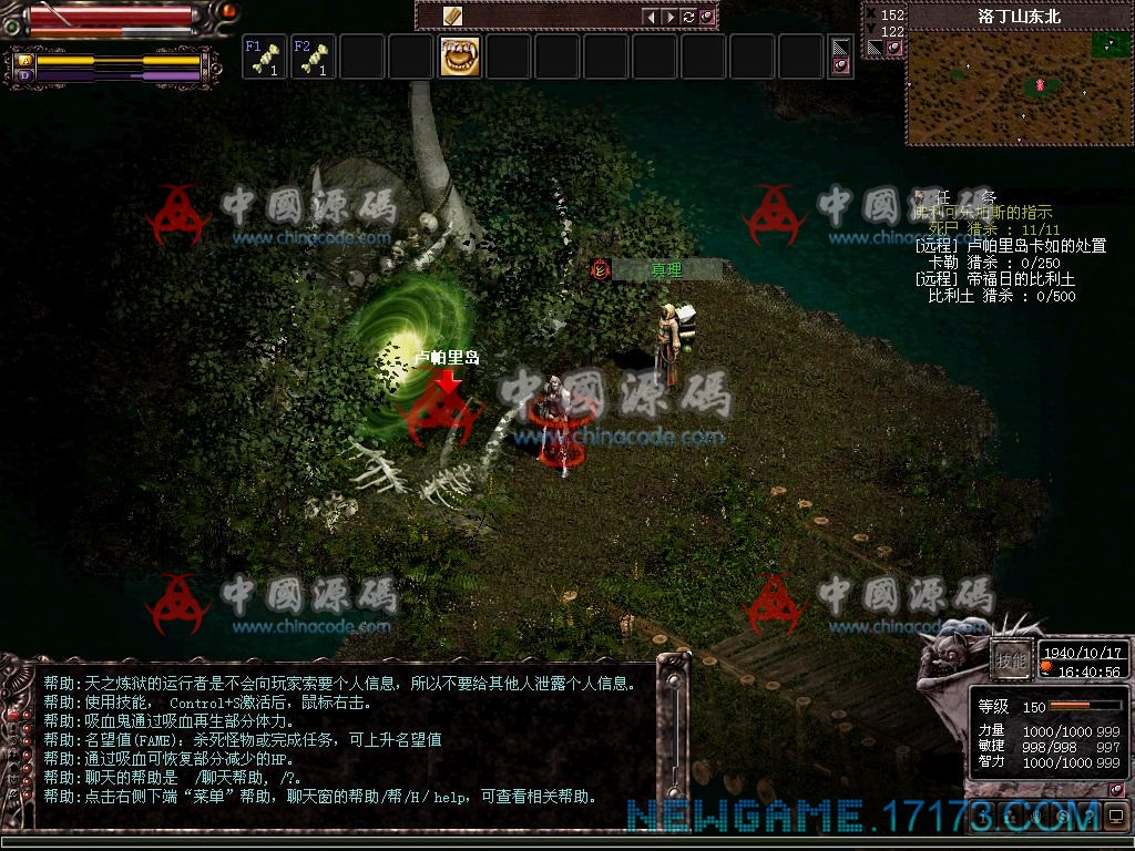《天之炼狱》（天炼）全套源码 端游-第2张