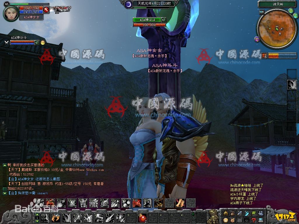 《天机Online》全套源码+视频 端游-第2张