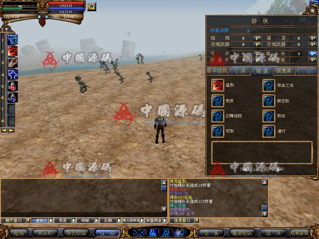 《骑士Online》全套源码 + GM工具 端游-第4张