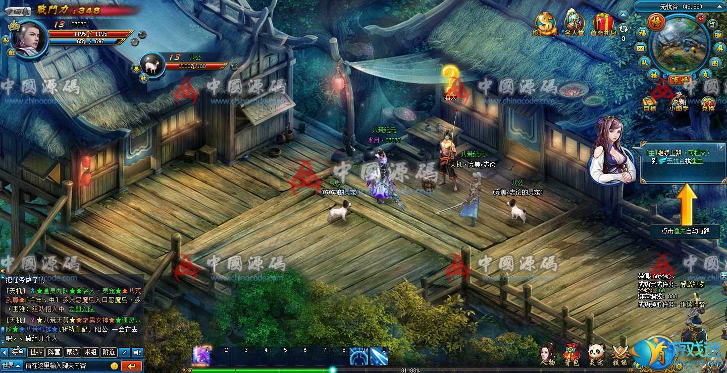 《八荒纪元》全套源码 +文档 页游-第1张