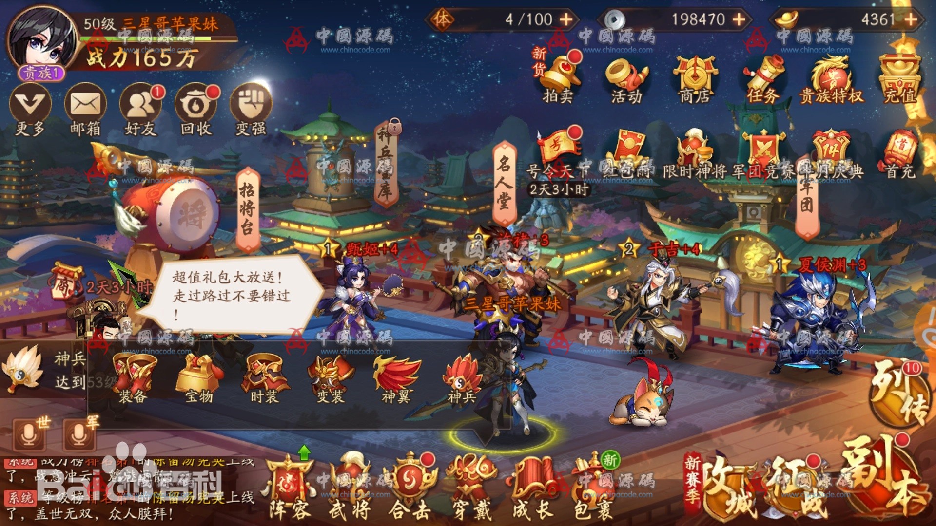 《少年三国志2》全套源码 手游-第2张