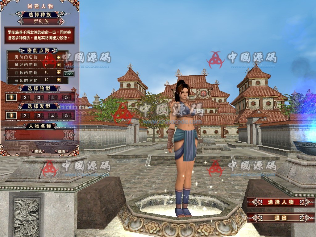 《密传》服务器源码 + 数据库 + 登录器 端游-第3张