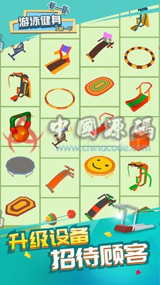 《游泳健身了解一下》源码 手游-第5张