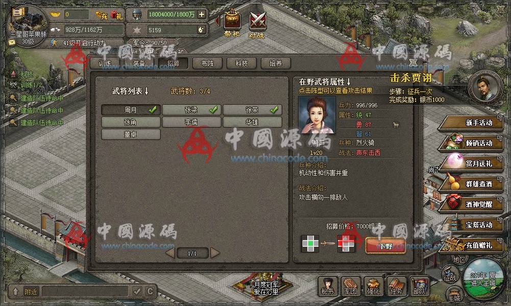 《傲视天地》服务器源码 页游-第2张