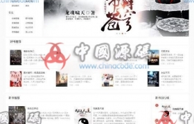 Thinkphp《狂雨小说CMS》轻量级小说网站解决方案源码