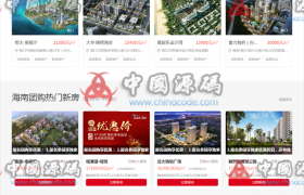 《易居cms房产网》房产网站系统源码