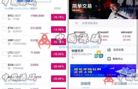 价值6000元完整无缺整站打包虚拟币交易所区块链网站模板源码