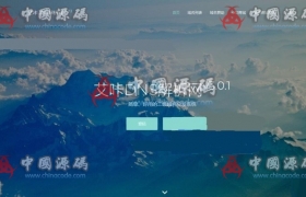 《DNS解析网》二级域名分发系统网站源码