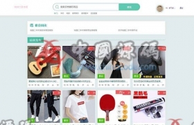 校园转转二手市场源码/Java二手交易市场整站源码
