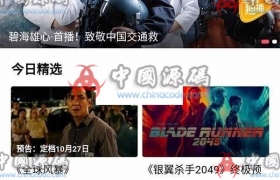 电影小视频app全套手机电影源码下载带教程