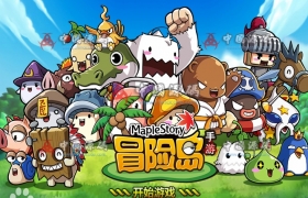手游《冒险岛》源码