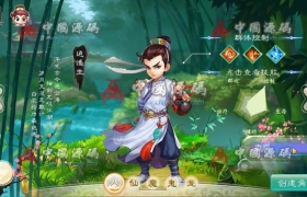 《大话西游》源码