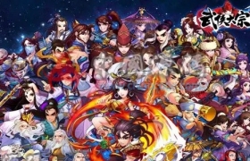 《武侠大宗师》完整源码+配套开发文档+配套客户端引擎库