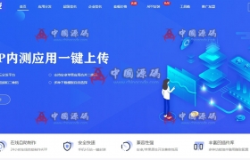 旋风苹果签名系统