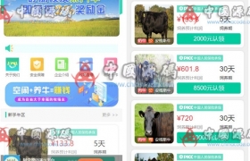 《牧场养牛》区块链源码（带积分商城+抽奖+会员特权）