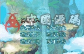 《仙镜OL》源码