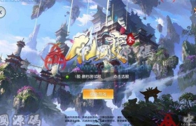 3D手游《仙变3》全套源码