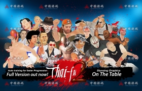 《泰夫 Thai-Fu 2》源码